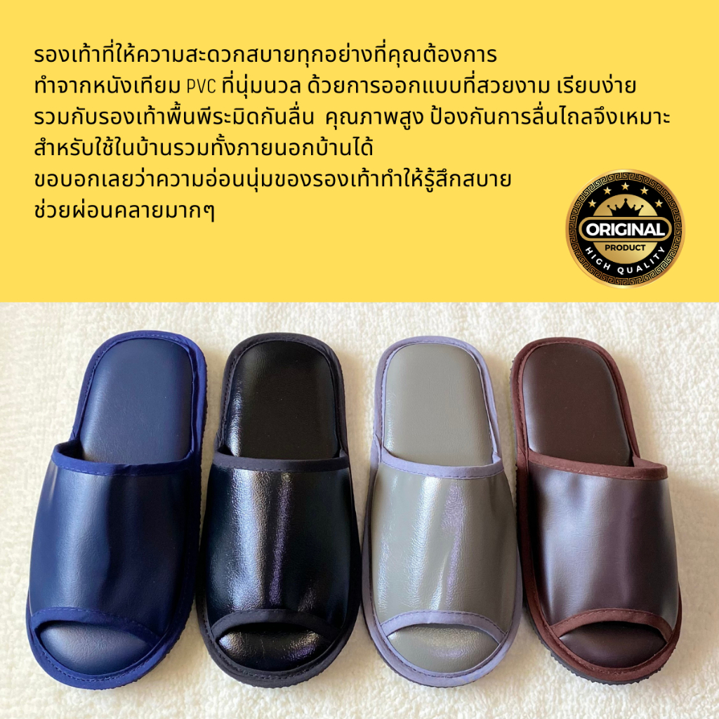 รองเท้าสลิปเปอร์โรงแรม รองเท้าใส่ในบ้านและภายนอก หนังเทียมPVC 4 สี เกรดพรีเมี่ยม หัวเปิด ไซส์26/28ซม  slippers 5 ดาว