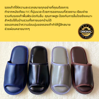 รองเท้าสลิปเปอร์โรงแรม รองเท้าใส่ในบ้านและภายนอก หนังเทียมPVC 4 สี เกรดพรีเมี่ยม หัวเปิด ไซส์26/28ซม slippers 5 ดาว