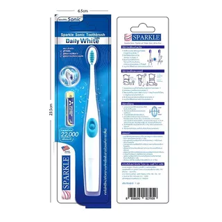 Sparkle แปรงสีฟันไฟฟ้า ระบบ Sonic Toothbrush รุ่น Daily White Plus (10SK00083)+หัวแปรงสีฟันไฟฟ้า (รีฟิล) SONIC TOOTHBRUS