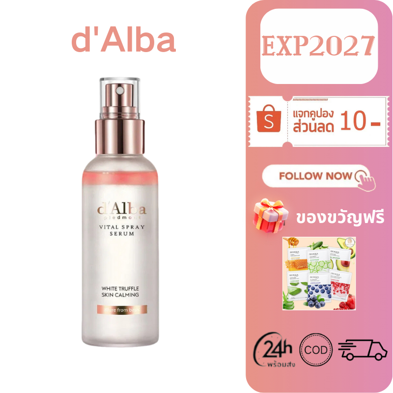 d'Alba White Truffle Vital Spray Serum 100ml ดัลบา ไวท์ ทรัฟเฟิล ไวทัล สเปรย์ เซรั่ม EXP2027