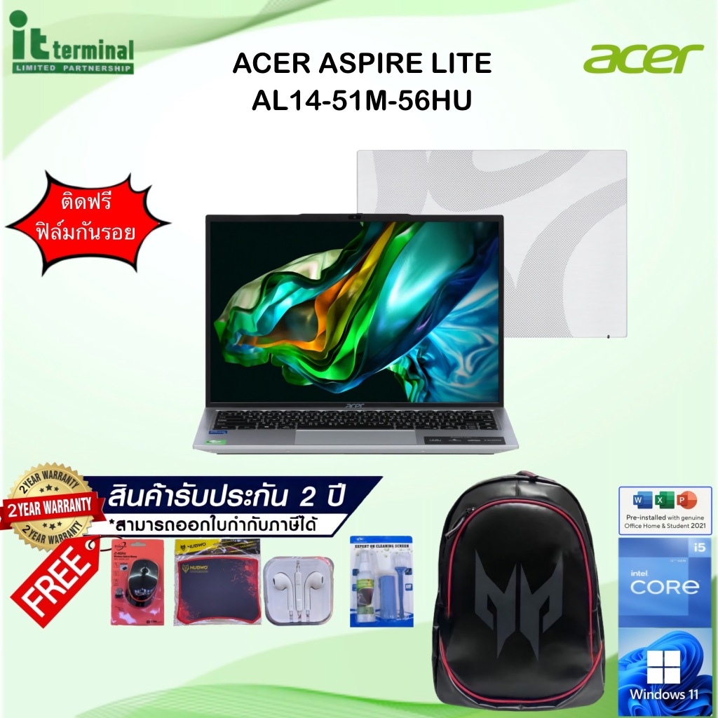 NOTEBOOK (โน้ตบุ๊ค) ACER ASPIRE LITE AL14-51M-56HU (SILVER)