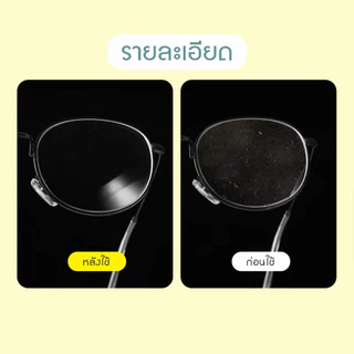 Fudonar 100แผ่น แผ่นเช็ดแว่นตา กันฝ้า กันฝุ่น แผ่นเช็ดเลนส์แว่น เช็ดจอโทรศัพท์ ไม่ทิ้งรอยขีดข่วน