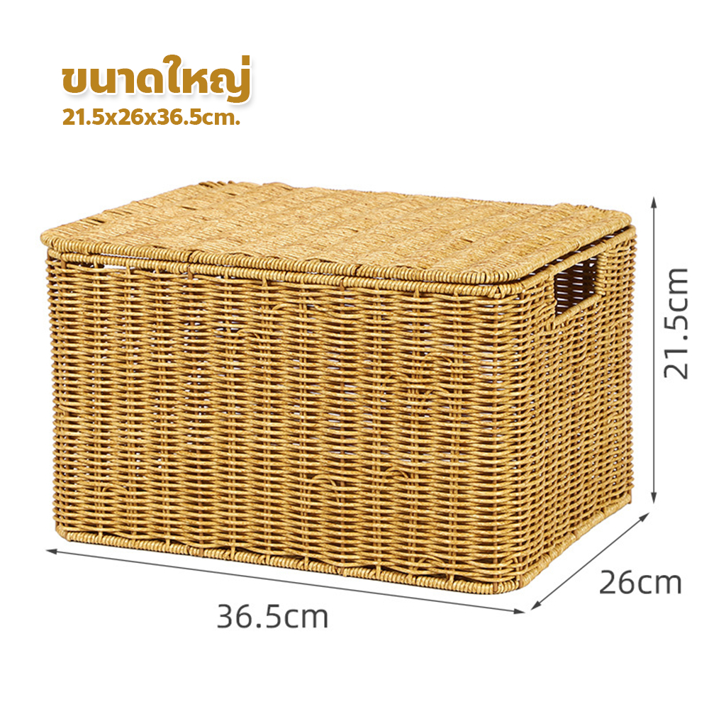 poodoo ตะกร้าหวายสาน พร้อมฝาปิด มีให้เลือก 3ขนาด เหมาะสำหรับเก็บของ เสื้อผ้า - รูปที่ 7