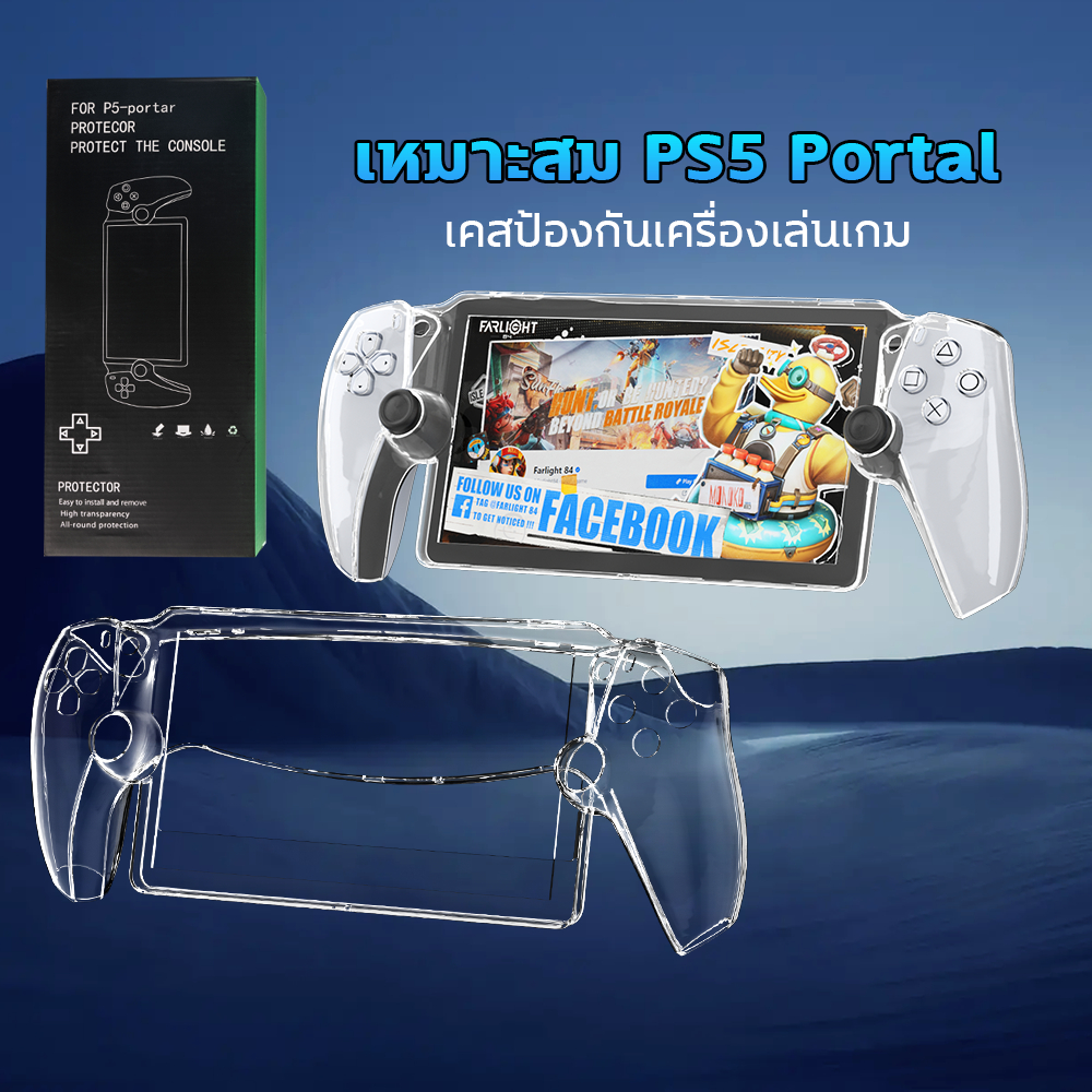 PS5 Portal Hard PC Controller Cover Skin เคสใส สำหรับ Playstation5 Portal กันกระแทก กันรอยขีดข่วน แล
