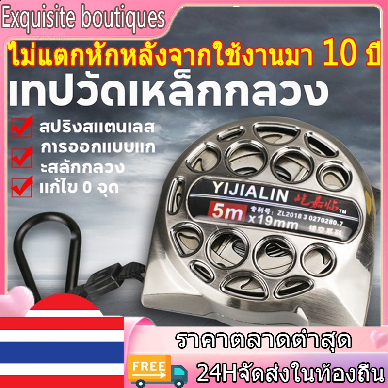 【Sunshine】ตลับเมตร 7.5 เมตร เทปวัดสแตนเลส ตลับเมตรกันสนิม รังผึ้งกันสนิม รับประกันความแข็งแรง สุดยอดความทนทาน ตลับเมตร