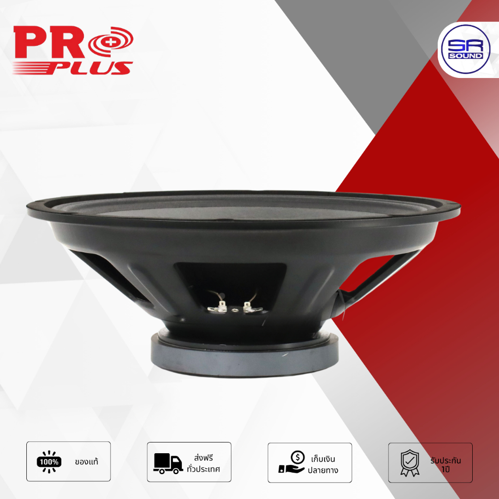 (1ดอก) PROPLUS WF-515 ดอกลำโพง 15” ซับเบส โครงปั๊ม PA ดอก ซับวูฟเฟอร์ กลางแจ้ง โปรพลัส WF 515 WF515 ราคา ถูกที่สุด ดีลบีเคเค แกลเลอรีภาพที่ 2