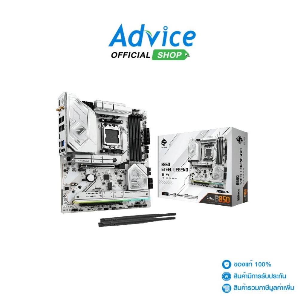 ASROCK MAINBOARD (AM5)  B850 STEEL LEGEND WIFI DDR5 - A0165412