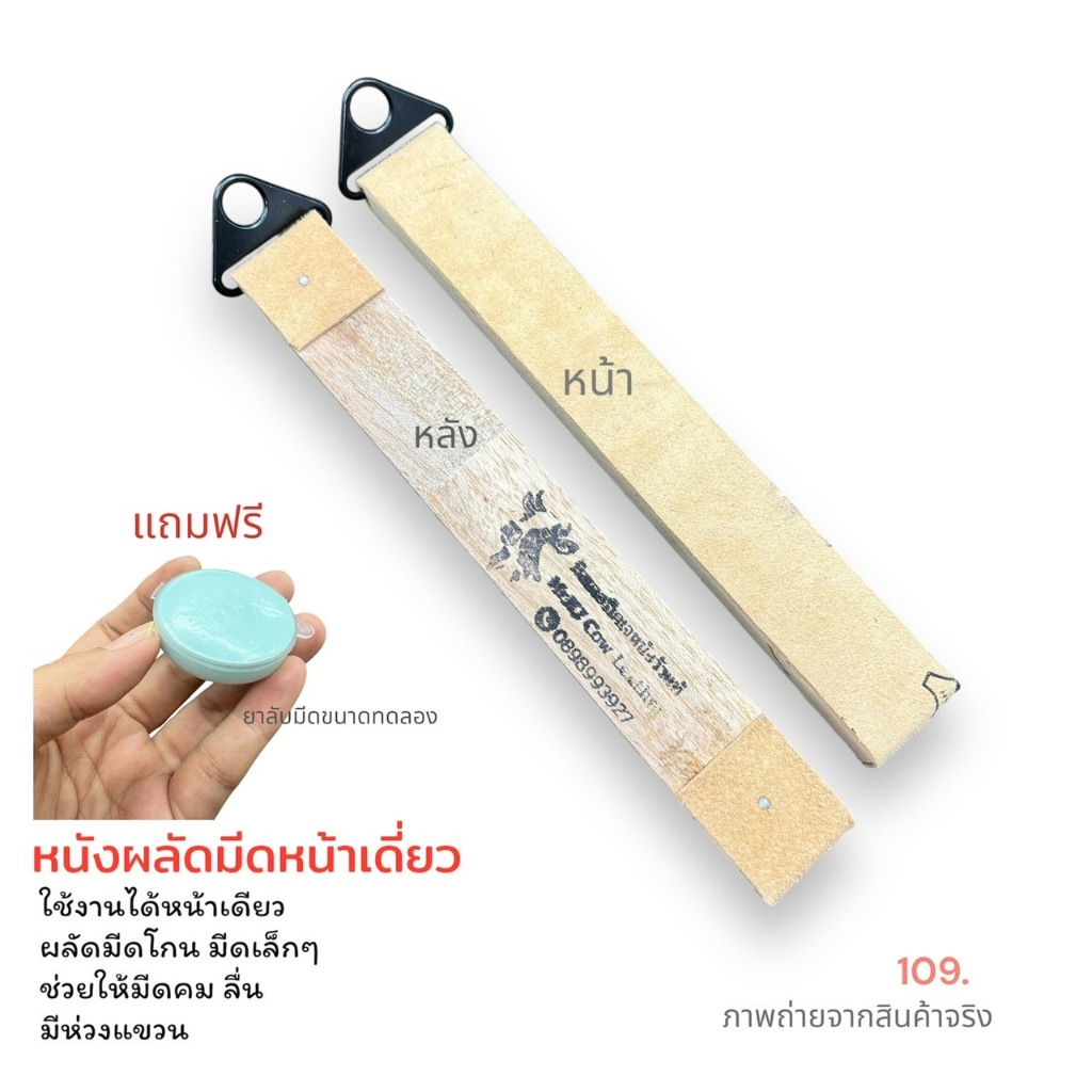 เคเจแท่นหนังวัวแท้ลับมีดกรีดยางลับมัดโกนให้คมเงาแถมฟรีไขปลาวาฬลับมีด
