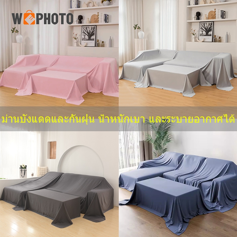 2.4x3m คลุมกันฝุ่นเฟอร์นิเจอร์ ผ้าคลุมโซฟา ขนาดใหญ่ กันไรฝุ่น นุ่มระบายอากาศ ปกป้องเฟอร์นิเจอร์ ผ้าคลุมเฟอร์นิเจอร์