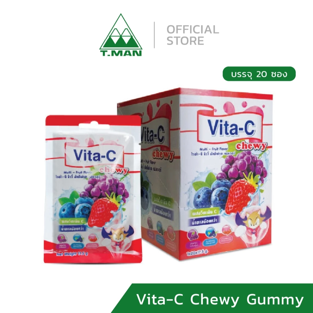 Vita C Chewy เยลลี่วิตามินซี น้ำตาลน้อยกว่าเดิม รสผลไม้รวม (1 กล่อง 20 ซอง)