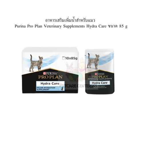 อาหารแมวซองpurina Proplan hydra care 85 g