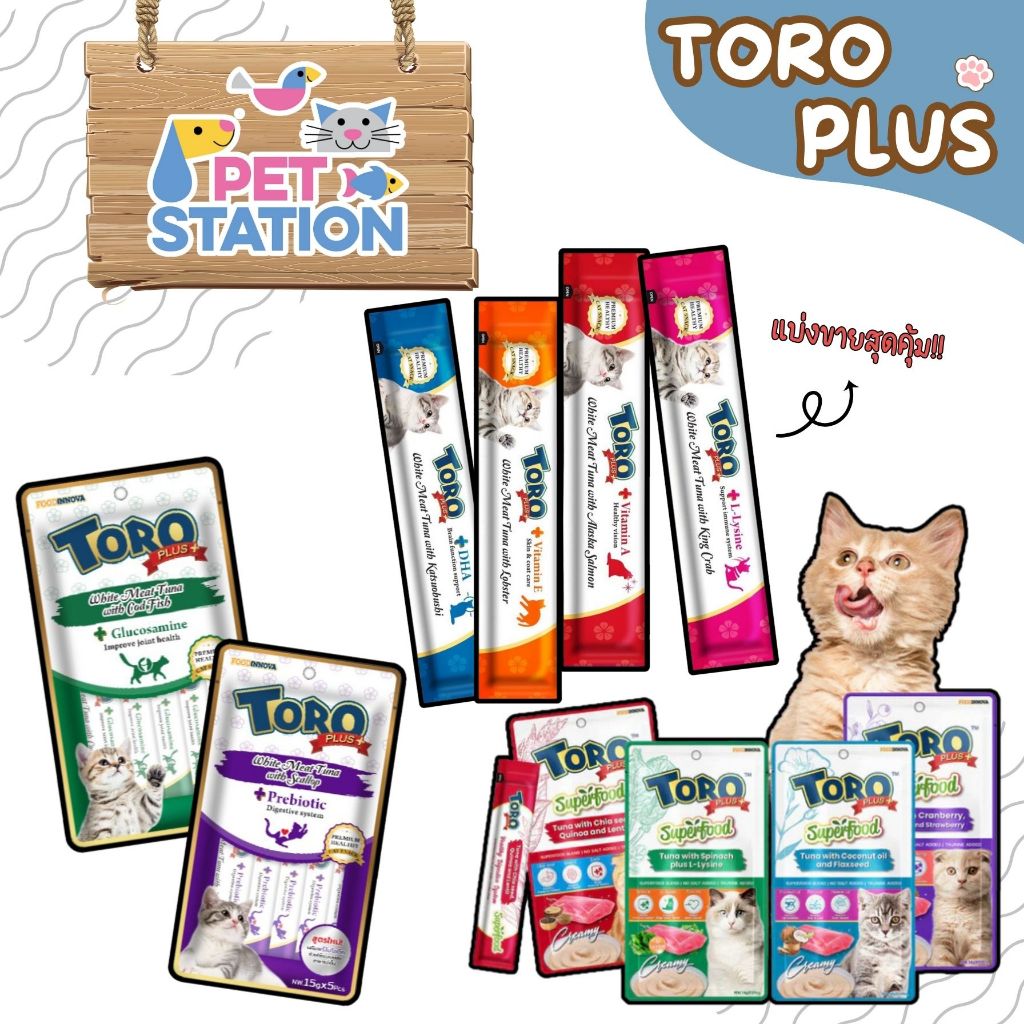 Toro Plus ขนมแมวเลีย (แพ็ค 5 ซอง) (แบ่งขาย 5 ซอง) 75 กรัม