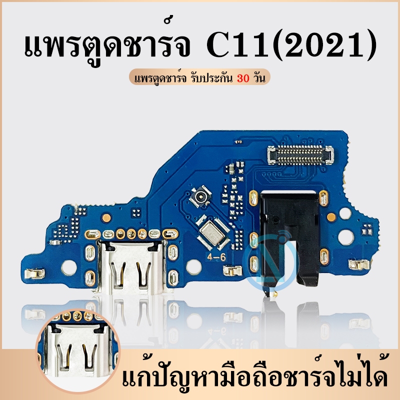 USB แพรตูดชาร์จ ก้นชาร์จ Realme C20/C21/C11(2021)/C31/Narzo50i Charging Port Board for C11 2021 C21 C20