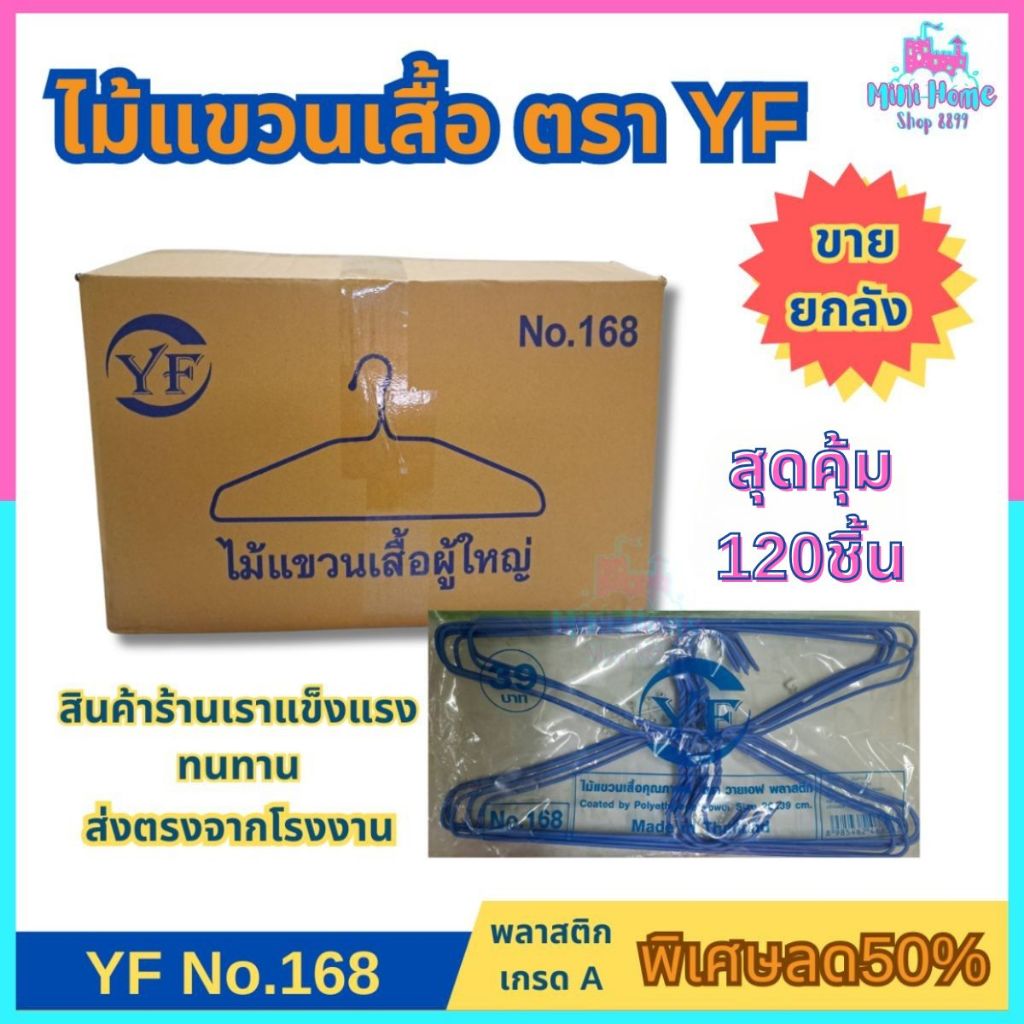 တစ်ခါတည်း အလုံးလိုက် (ยกลัง) အဝတ်ကြိုး/အဝတ်ချိတ် ကွဲစုံအရောင် YF အမှတ်တံဆိပ် 10 ပက် 120 စီး လွှာဖုံးပလတ်စတစ် လုံးဝကောင်းပြီး ထူ တာရှည်ခံ စျေးသက်သာ