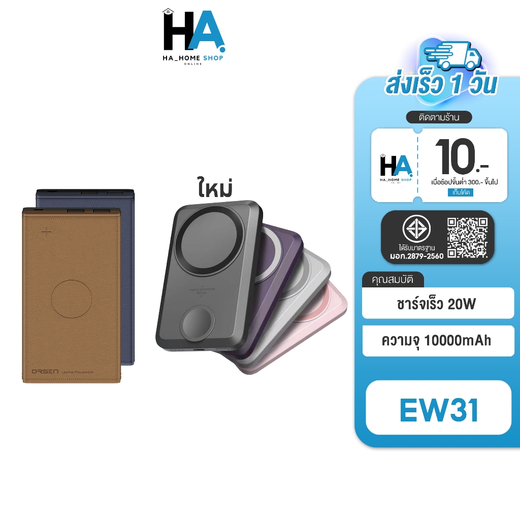 Eloop EW31 แบตสำรองชาร์จไร้สาย 10000mAh  PD 20W Wireless Power Bank ของแท้ 100%
