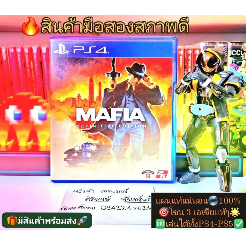 mafia definitive edition PS4และPs5ได้💥โซน 3 เอเชียแท้ๆ💯สินค้ามือสอง🥈คุณภาพดี📸ถ่ายจากสินค้าจริงตรงปกแ