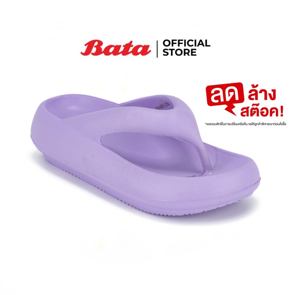 Bata บาจา รองเท้าแตะแบบหูหนีบ น้ำหนักเบาไม่ลื่น รองรับน้ำหนักเท้า สำหรับผู้หญิง รุ่น Floatz สีม่วง รหัส 5109007