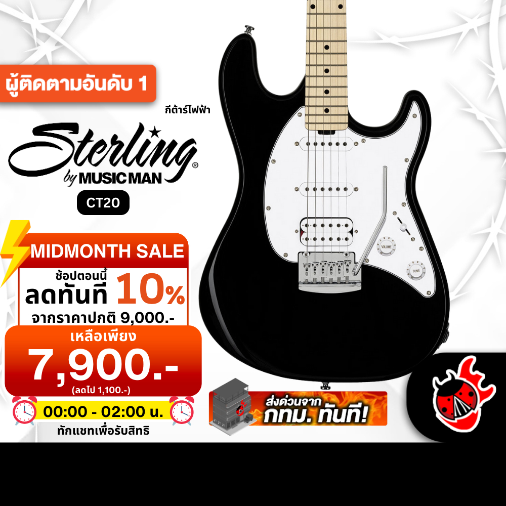 Sterling Cutlass CT20 สี Black กีต้าร์ไฟฟ้า Sterling CT-20 Electric Guitar - เต่าแดง