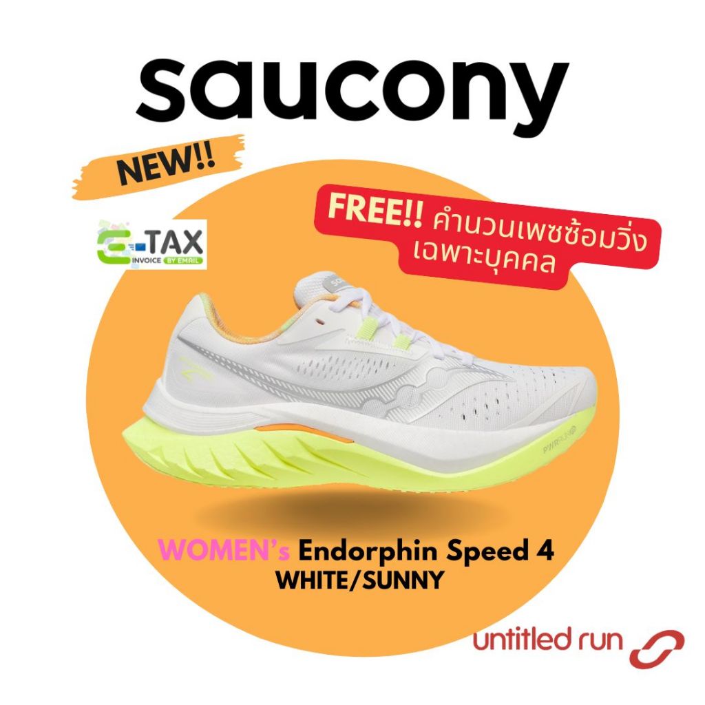 Saucony Endorphin SPEED 4 WOMEN แถมฟรี! คำนวนเพซซ้อมวิ่งเฉพาะบุคคล รองเท้าวิ่ง ผู้หญิง สายซ้อม แข่ง