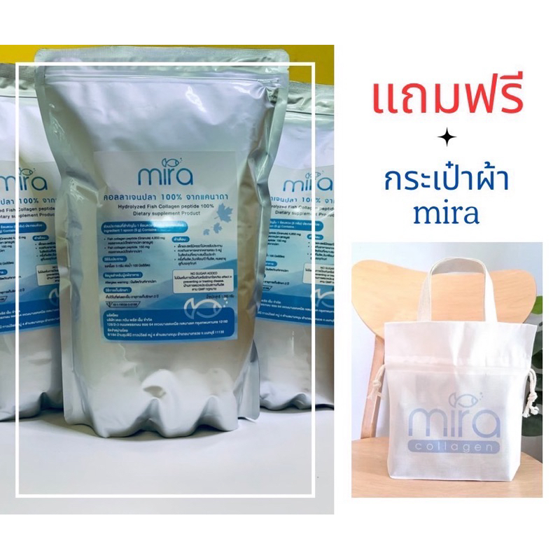 Fish collagen คอลลาเจนปลาทะเลจากเเคนาดา ขนาด 250g- 1 kg
