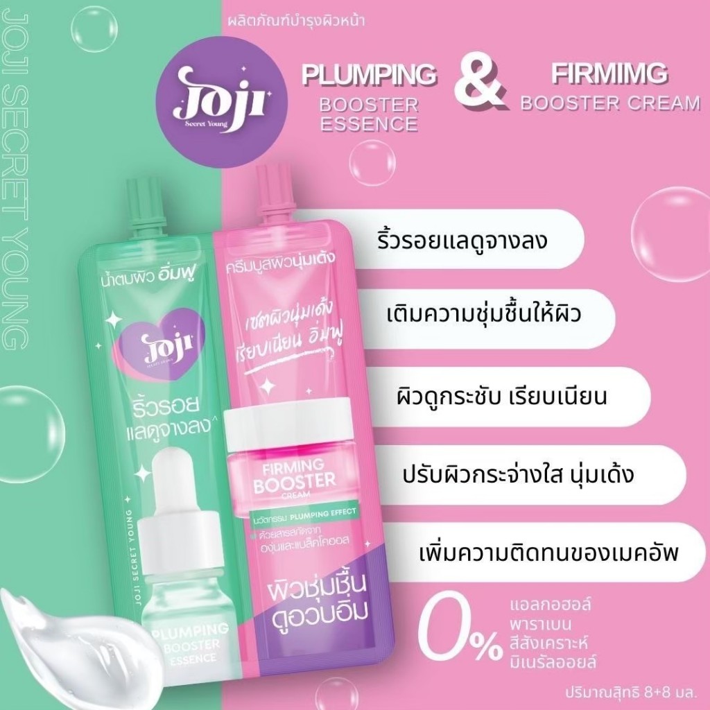 Joji Secret Young /Serum Cream Duo / DD Concealer โจจิ ซีเคร็ต ยัง เซรั่ม ครีม / ดีดี ดูโอ้ ซองคู่ ครีมซอง5หัว ครีมซองคู ราคา ถูกที่สุด ดีลบีเคเค แกลเลอรีภาพที่ 8