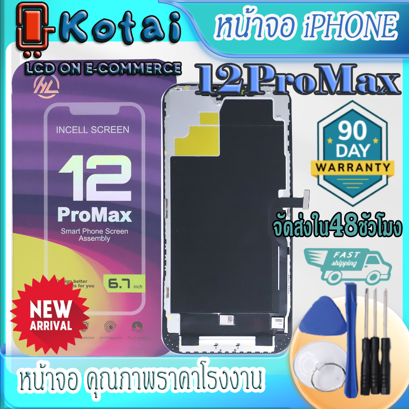 หน้าจอช่างสำหรับไอโฟน 12Promax,หน้าจอ12โปรแม็ก,จอ12PM,AAA,สีสวย,คุณภาพดี,ราคาถูก