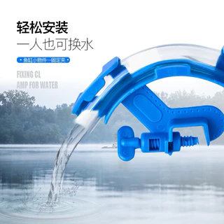 Aquarium filtration water hose holder ตัวล็อคสายยางเปลี่ยนน้ำตู้ปลา 1 ชิ้น