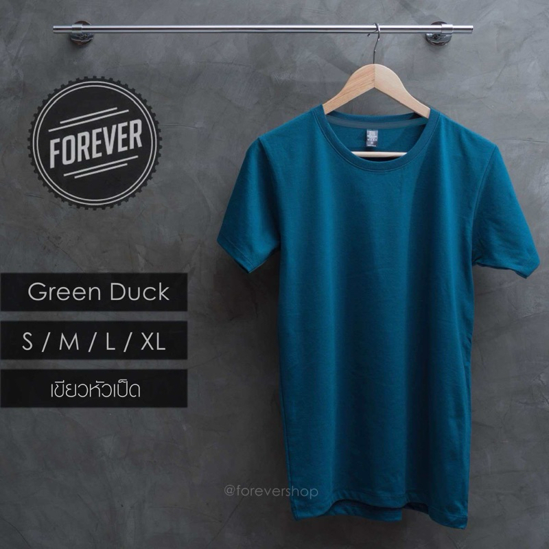 H O T เสื้อยืดสีพื้นคอกลม(สีเขียวเป็ด)