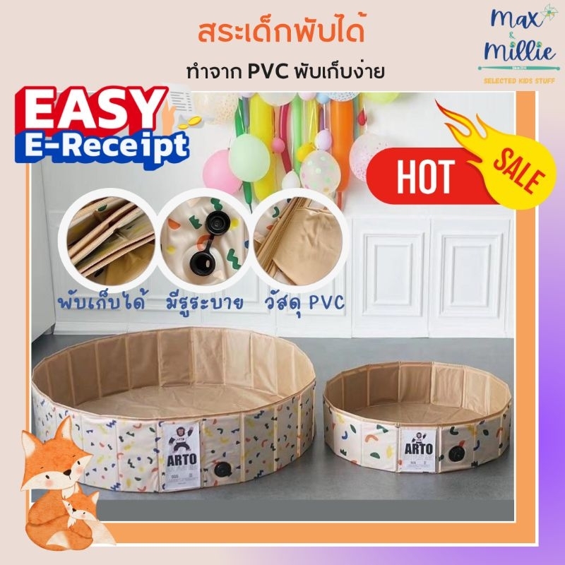 พร้อมส่ง สระพลาสติก PVC อเนกประสงค์ สระน้ำ บ่อบอล พับเก็บได้ มีให้เลือก 2 ขนาด