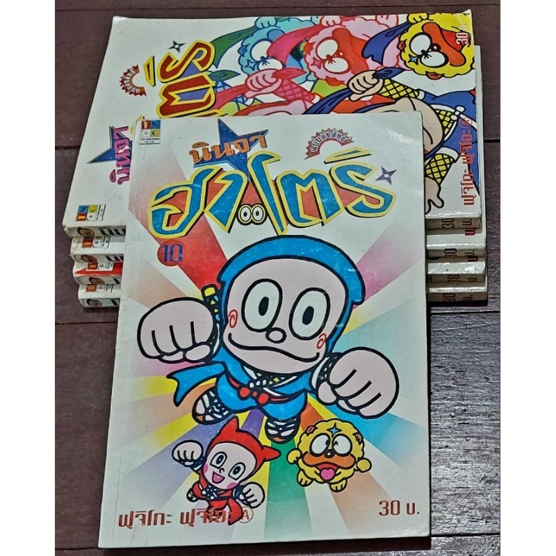 หนังสือการ์ตูนญี่ปุ่น มังงะ นินจา ฮาโตริ แบ่งเล่มขาย ขายแบบแยกเล่ม หนังสือมือสอง สภาพ ok.ครับ G16