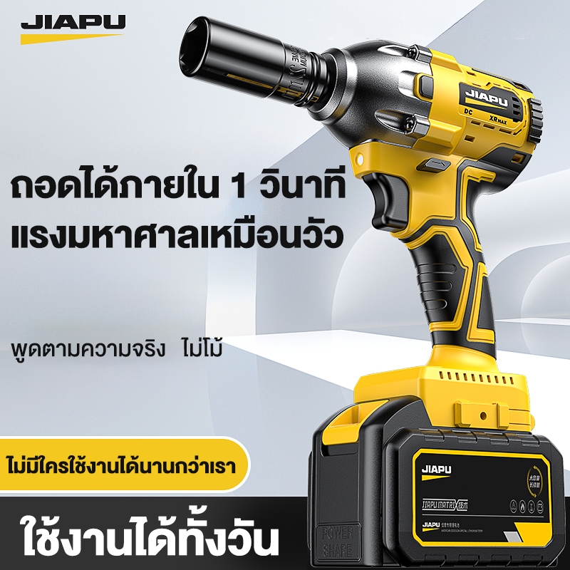 JIAPU บล็อกไฟฟ้า 21V แรงบิดสูงไร้สาย บล็อกไฟฟ้าไร้สาย ประแจกระแทก บล็อคแบตไร้สา บล็อกไร้สาย