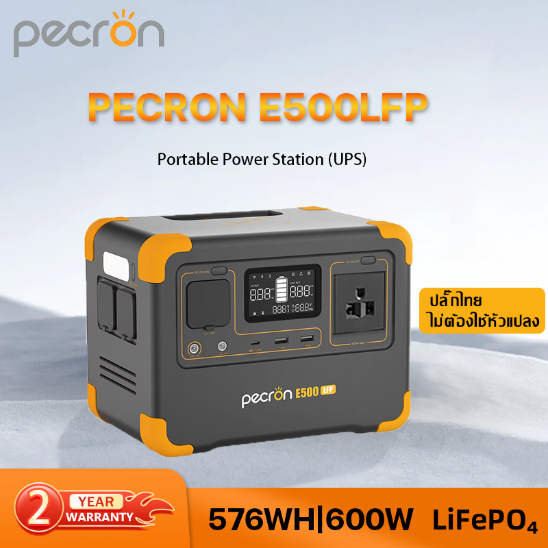 【มีสต๊อกในไทย】Pecron E500LFP Portable Power Station(UPS) 600W/576Wh LiFePo4 แบตสำรองพกพา แบตสำรองไฟ 