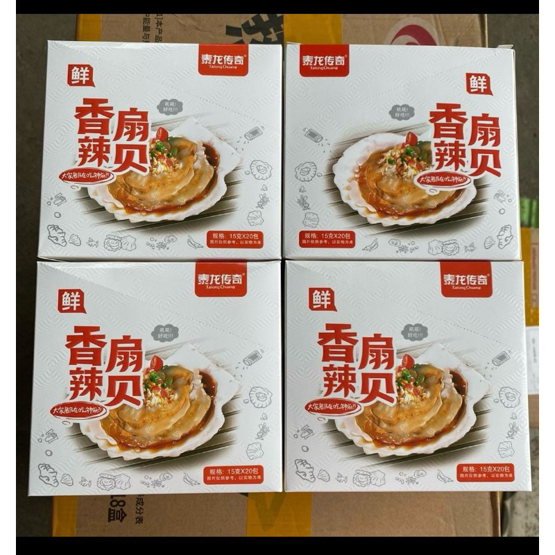 หอยเชลล์ปรุงรสพร้อมทาน 1 กล่องมี 20 ซอง (ซองละ 15 กรัม) วันที่หน้าซองคือวันผลิตไม่ใช่วันหมดอายุ