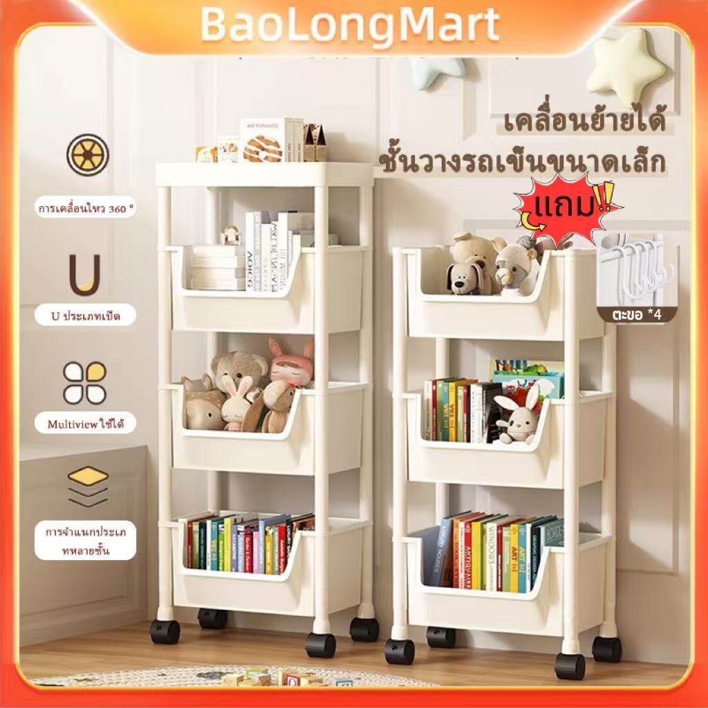 2/3/4/5 ชั้นวางของ ชั้นวางเอนกประสงค์ ชั้นวาง ด้านบนดีไซน์สองแบบ จัดเก็บได้เยอะมาก เคลื่อนย้ายได้ มีล้อ