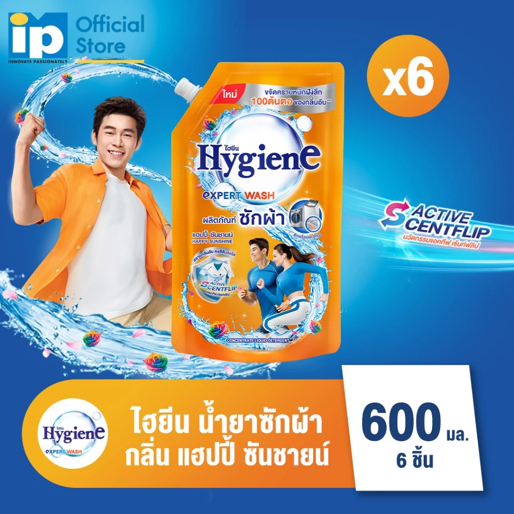 [ใหม่] ไฮยีน เอ็กซ์เพิร์ท วอช น้ำยาซักผ้า กลิ่นแฮปปี้ ซันชายน์ 600 มล. แพ็ค 6 ถุง