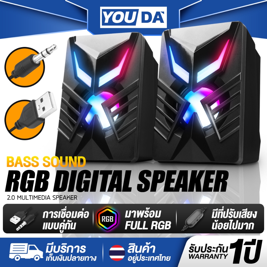 YOUDA ลำโพงคอมพิวเตอร์ 2.0 รับประกัน 1ปี 【มีไฟ LED】พร้อมที่ปรับระดับเสียง ลำโพงUSB YD-K99 ชุดลำโพง 2