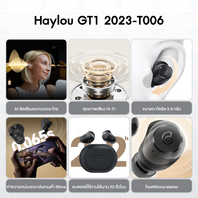 Haylou  Earbuds GT1 2023 หูฟังบูทูธ หูฟังไร้สาย บลูทูธ 5.3 รุ่น  GT1