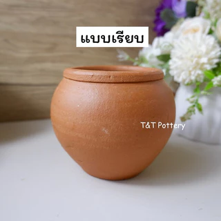 T29 โอ่งน้ำดินเผา โอ่งน้ำน้อย ใส่อาหาร ใส่น้ำดื่ม โอ่งเรียบนำไปเพ้นท์ได้
