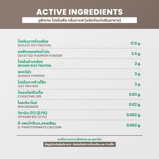 Do it her Plant Protein โปรตีนพืช รสกาแฟ สูตรแก้ล้า ไม่มีน้ำตาล