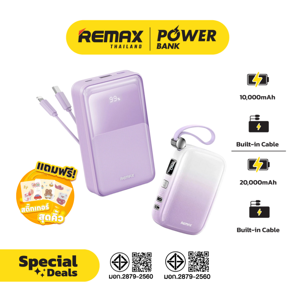 Remax Power Bank RPP-21 / RPP-652 Combo Set ชุดเซ็ตคอมโบ แบตสำรอง ชาร์จเร็ว สายในตัว มีประกันศูนย์ไท