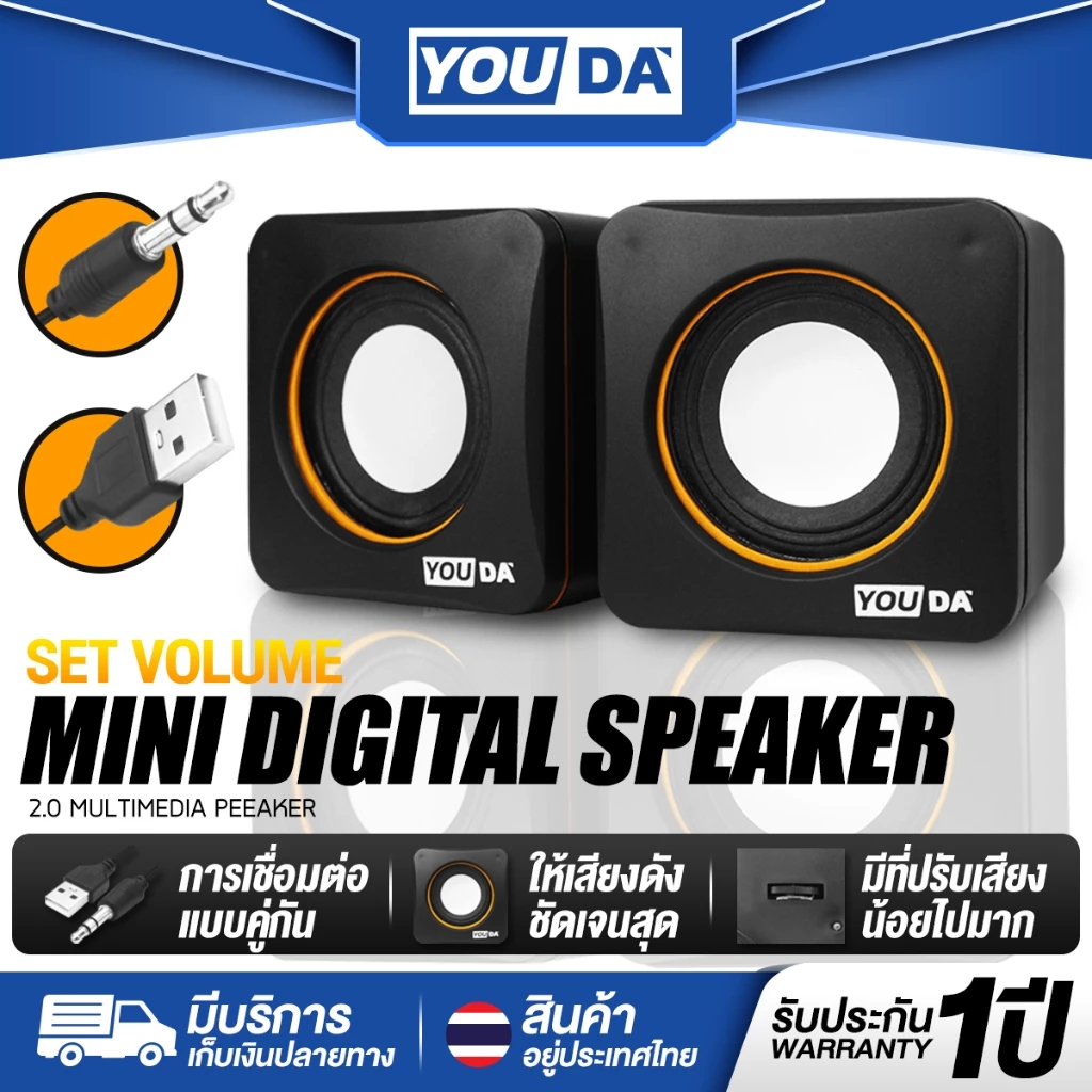 YOUDA ลำโพงคอมพิวเตอร์ 2.0 รับประกัน 1ปี พร้อมที่ปรับระดับเสียง ลำโพงUSB Y-101Z ลำโพงUSB ชุดลำโพง2.0 ลำโพงคอม สเตริโอ2.0