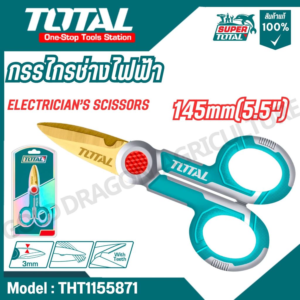 Total เครื่องมือช่างไฟฟ้า กรรไกรช่างไฟฟ้า ขนาด 145 มม. (5.1/2 นิ้ว) รุ่น THT1155871