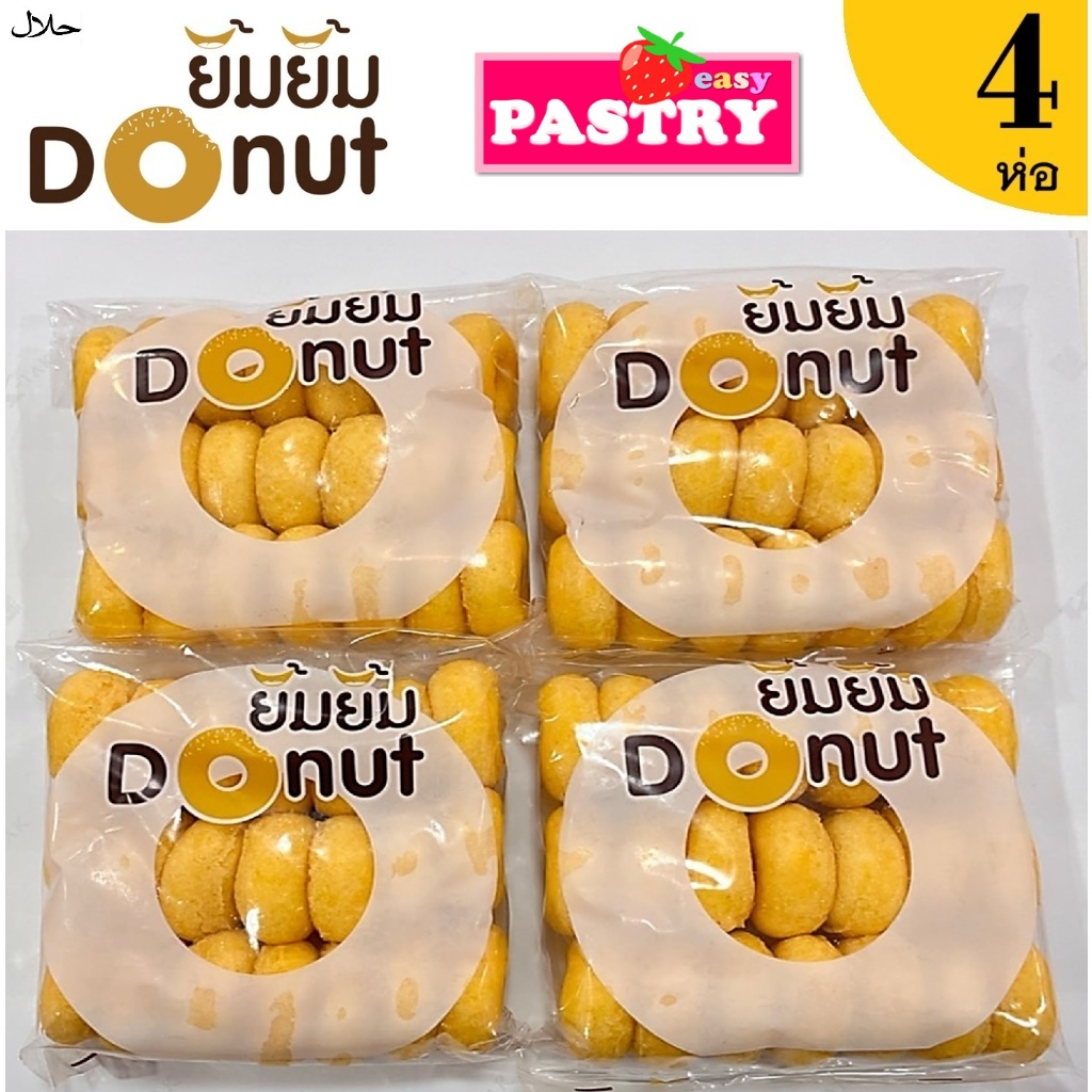 โดนัทยิ้มยิ้ม [ 4ห่อ]  โดนัทเค้ก เก็บได้โดยไม่ต้องแช่เย็น Sugar Donut Halal