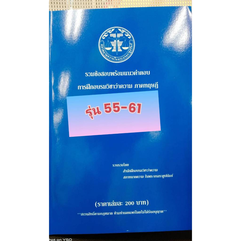 #รับหิ้ว #ข้อสอบเก่า #ปฎิบัติ #ทฤษฎี ส่งทันใจ ทันอ่านแน่นอน