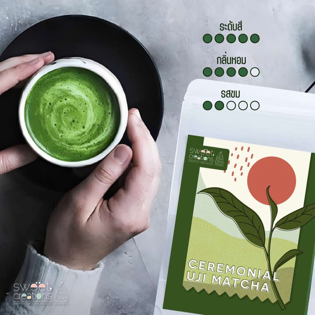 ผงชาเขียวมัทฉะเกรดที่ใช้งานพิธี 100% 500g  จากเมืองอุจิ ประเทศญี่ปุ่น(100% Ceremonial Uji Matcha from Japan)