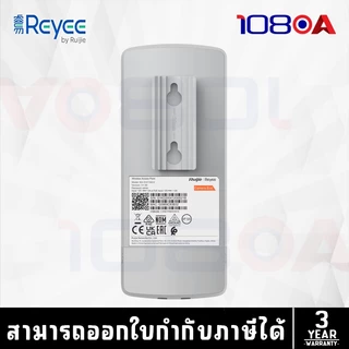 ส่งด่วน Ruijie Reyee RG-EST100-E 1ชุด2ตัว ฟรีAdapter 500 m. Wireless bridge Point to Point 3 ปี