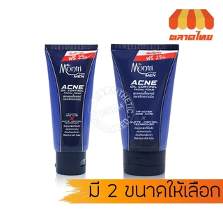 โฟมล้างหน้า สำหรับผู้ชาย ด็อกเตอร์มนตรี Dr.Montri Acne & Oil/ Whitening & Oil Control Facial Foam For men 62.5g./ 125g.