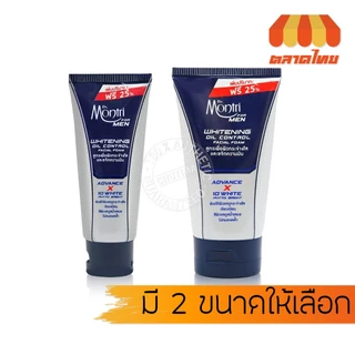 โฟมล้างหน้า สำหรับผู้ชาย ด็อกเตอร์มนตรี Dr.Montri Acne & Oil/ Whitening & Oil Control Facial Foam For men 62.5g./ 125g.