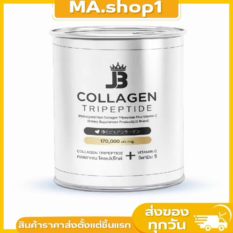 เจบี คอลลาเจน JB Collagen Tripeptide