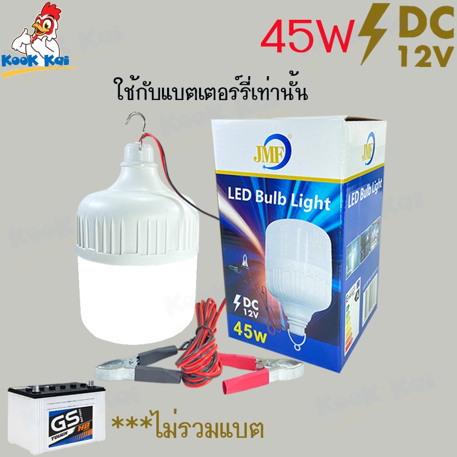 [หลอดดวงใหญ่ สว่างมาก]หลอดไฟคีบแบต LED 45W 12V ยี่ห้อ JMF ทรงกระบอก แสงสีขาว ชุดหลอดไฟ LED 12V หลอดไฟคีบแบตเตอรี่ LED 12